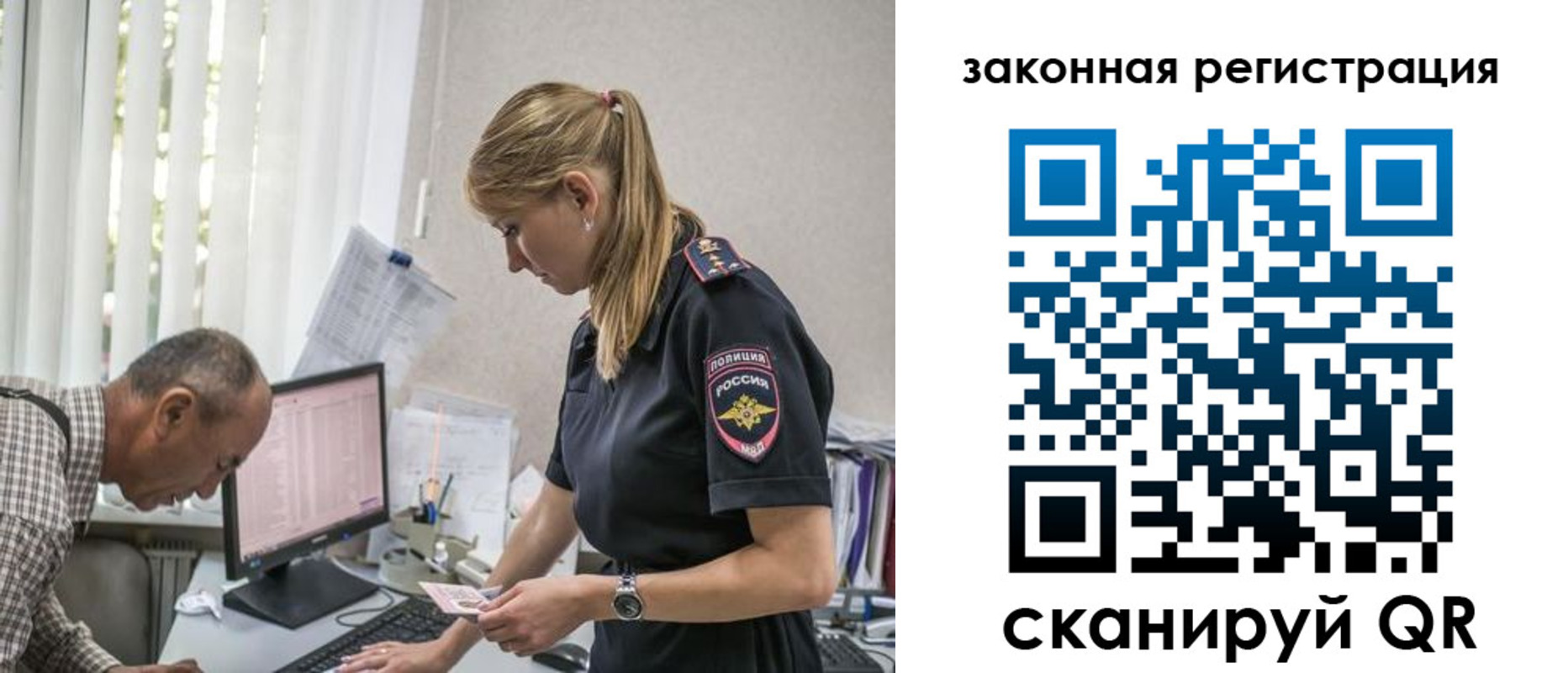 временная регистрация в квартире в Ленинске