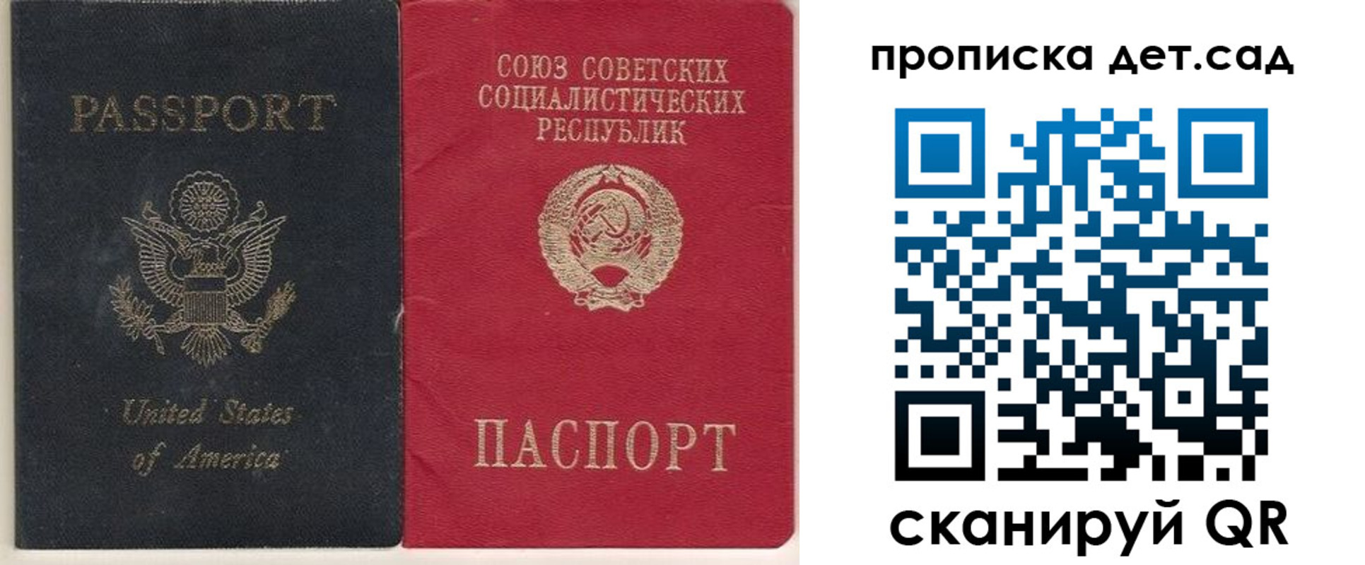 временная регистрация для школы в Ленинске