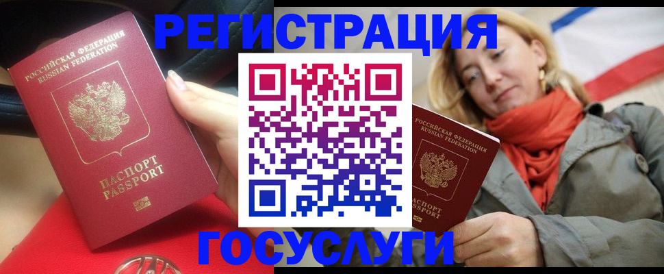 прописка для школы в Ленинске